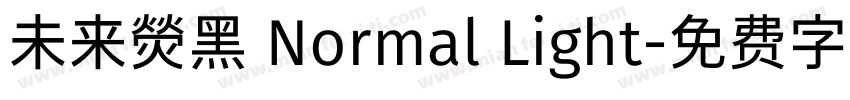 未来熒黑 Normal Light字体转换